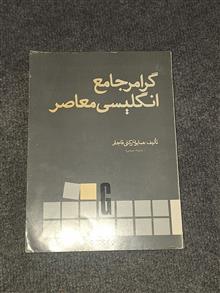 گرامر