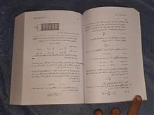 الکترومغناطیس