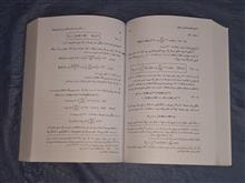 الکترومغناطیس