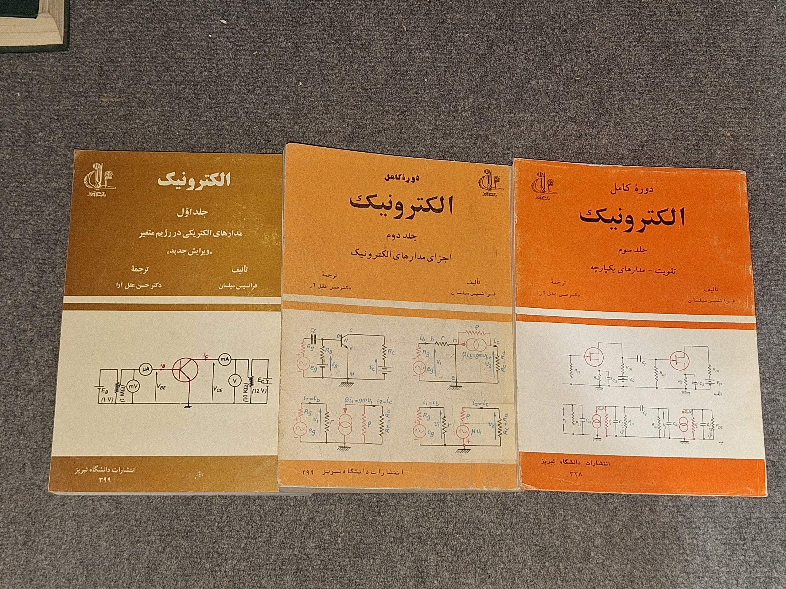 دوره کامل الکترونیک