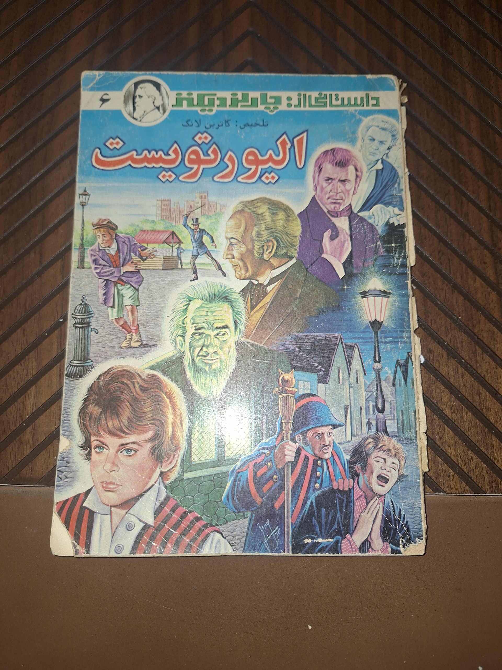 الیور تویست چارلز دیکنز