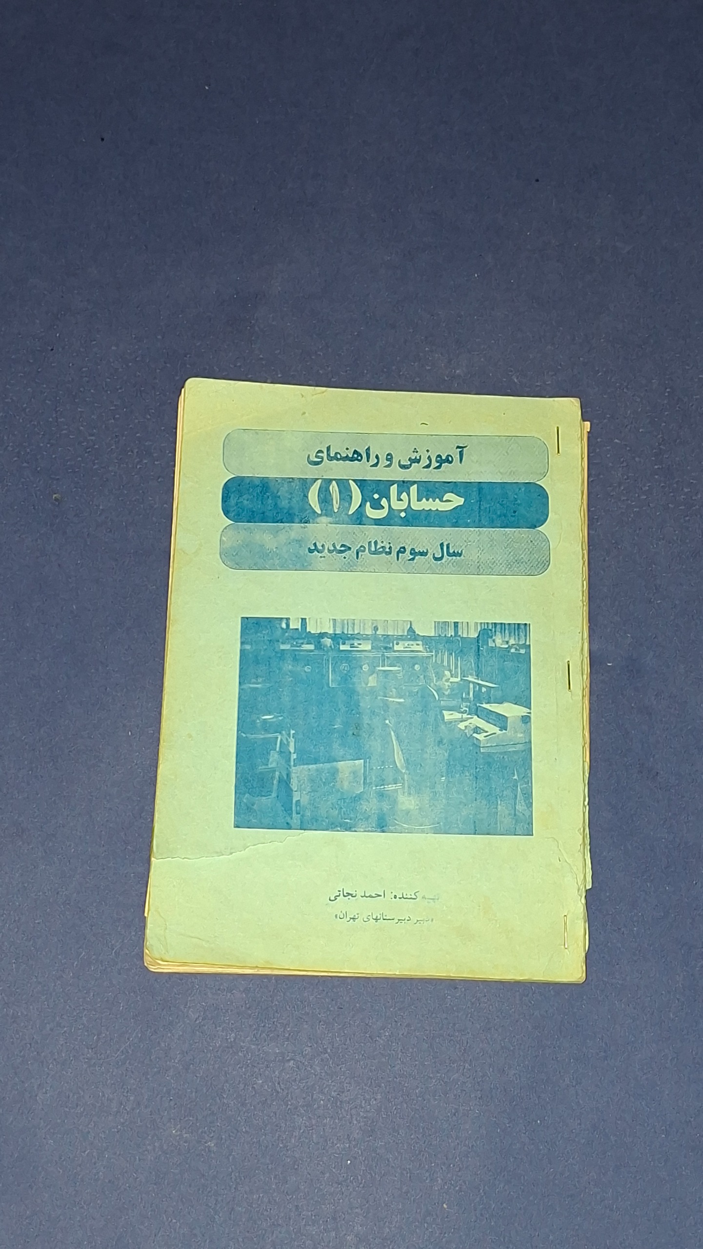 آموزش و راهنمای حسابان 1