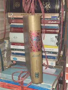 مفاتیح
