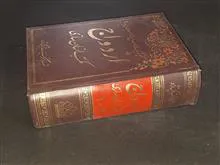 ازدواج