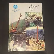 بهره