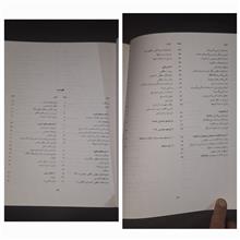 الکترونیک
