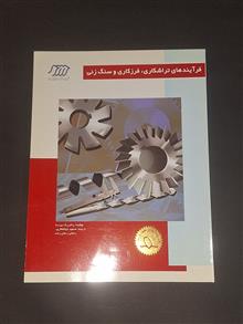 فرآیندهای