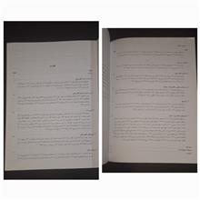 الکترونیک