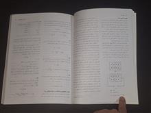 الکترونیک