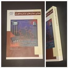 مبانی