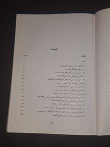 راهنمای