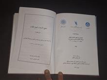 تنقیح