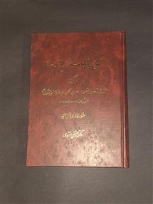 تنقیح