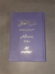 هدیه