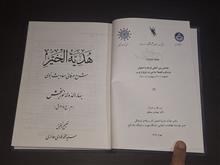 هدیه
