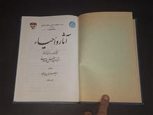 آثار