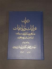 دیوان
