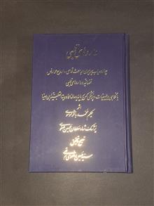 داروهای