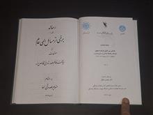 رساله