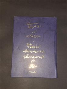 اوامر