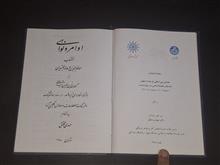 اوامر