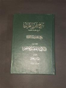 شرح