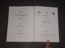 مجموعه