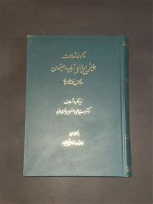 مجموعه