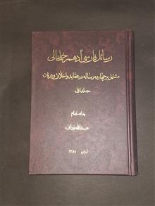 رسائل