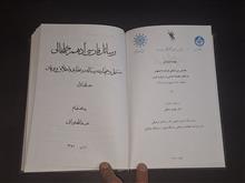 رسائل