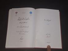 درآمدی