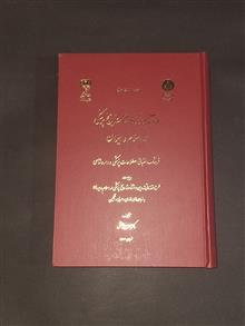 درآمدی