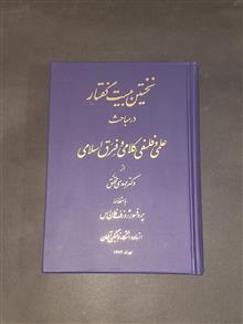 نخستین