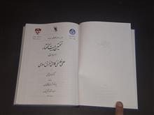 نخستین