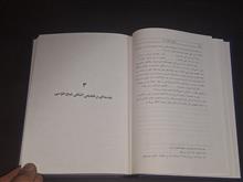 نخستین