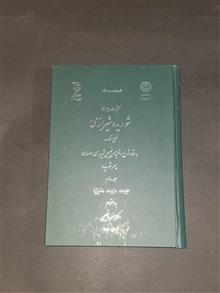 کلیات