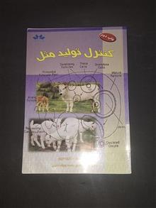 کنترل