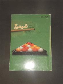 اندیشه