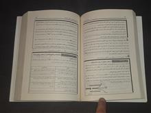 اندیشه