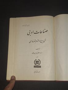 صناعات