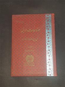 صناعات