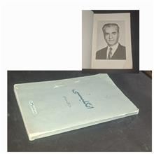 انگلیسی