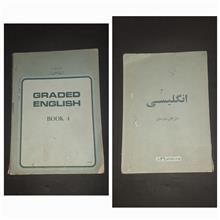 انگلیسی