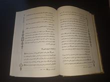قیام