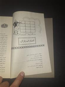 آمادگی