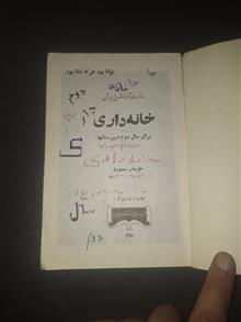 خانه