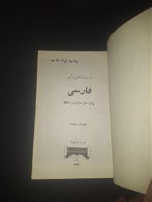 فارسی