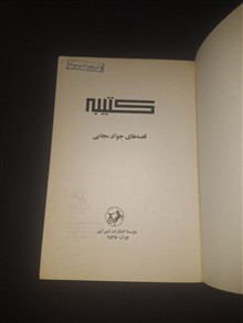 کتیبه