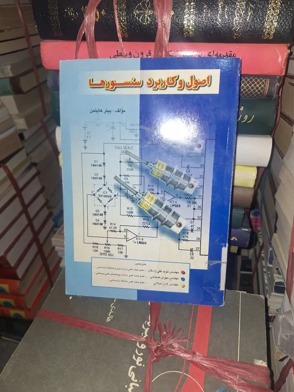 اصول و کاربرد سنسورها