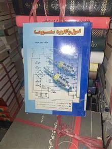 اصول